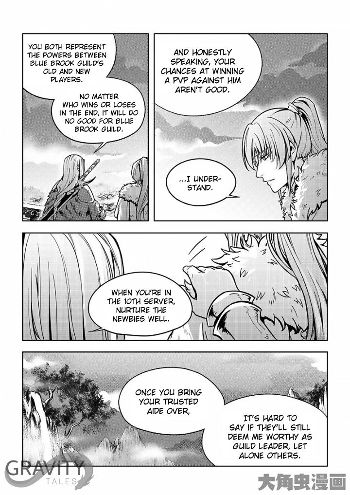 The King's Avatar Chapter 28.3 3